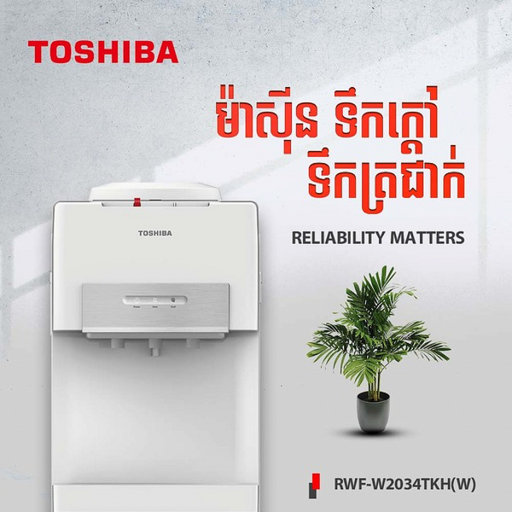 Toshiba Water Dispenser (650W)